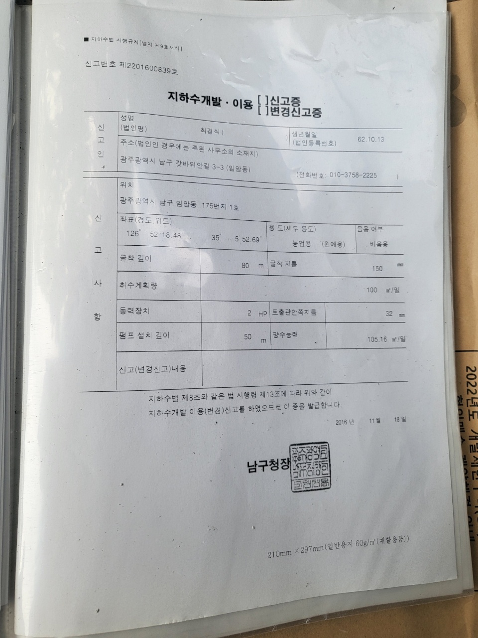 1948697120_Gl8LnJNW_ed888722ecbeadde17dfbf375968f62ce2bbfffc.jpg 이미지크게보기